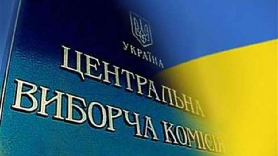 Перерахунок голосів по округу №69 зупинено ЦВК зупинила перерахунок голосів у виборчому окрузі №69