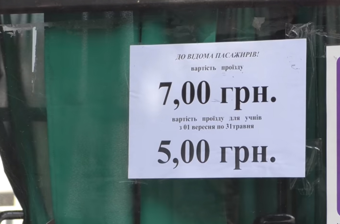 Що люди думають про збільшення вартості проїзду в маршрутках Ужгорода Що люди думають про збільшення вартості проїзду в маршрутках Ужгорода