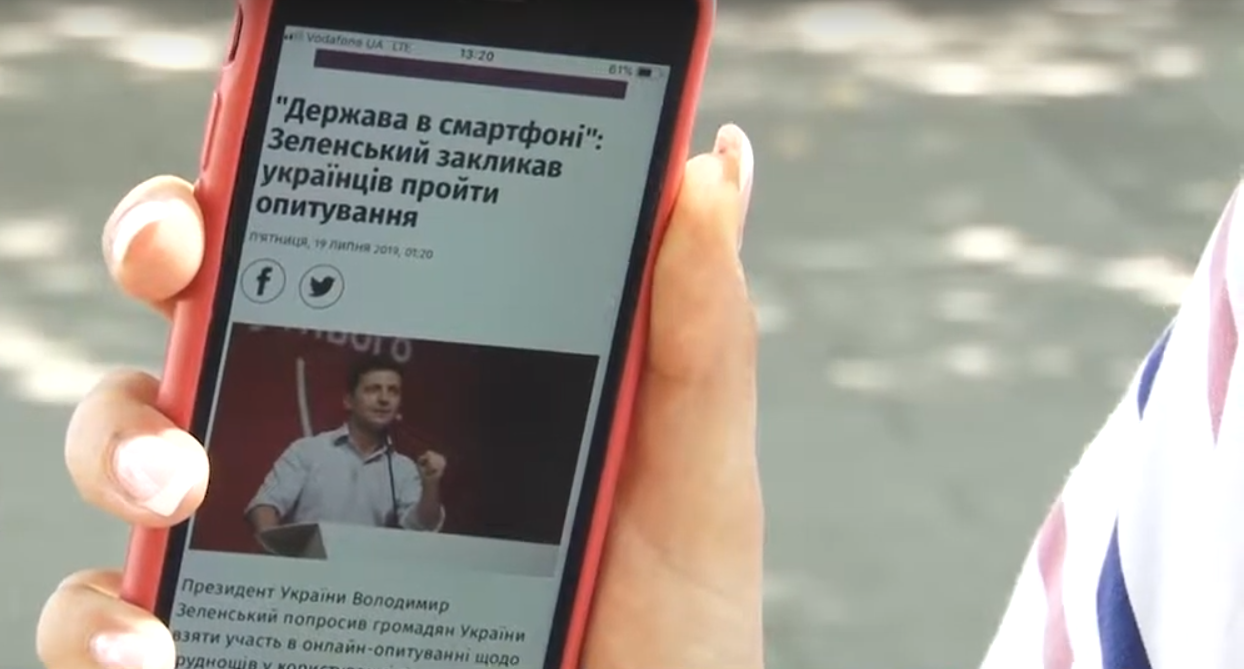 «Держава в смартфоні» – ініціатива Зеленського щодо надання держпослуг «Держава в смартфоні» – ініціатива Зеленського щодо надання держпослуг