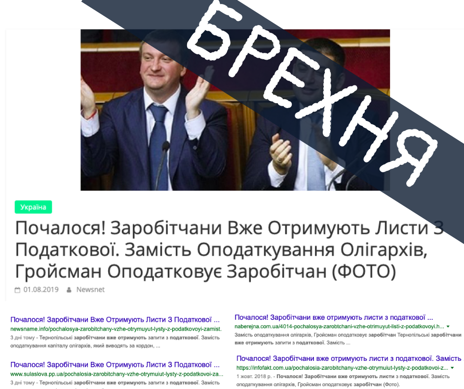 Мережею активно шириться фейкова новина про заробітчан Мережею активно шириться фейкова новина про заробітчан