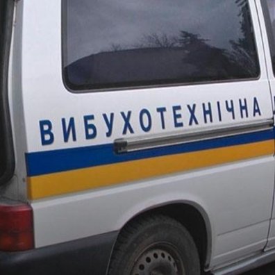 В Ужгороді замінували дитсадки, лікарні та торгові центри В Ужгороді замінували дитсадки, лікарні та торгові центри