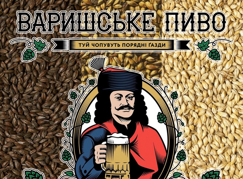 Оприлюднено програму фестивалю "Варишське пиво" Оприлюднено програму фестивалю "Варишське пиво"