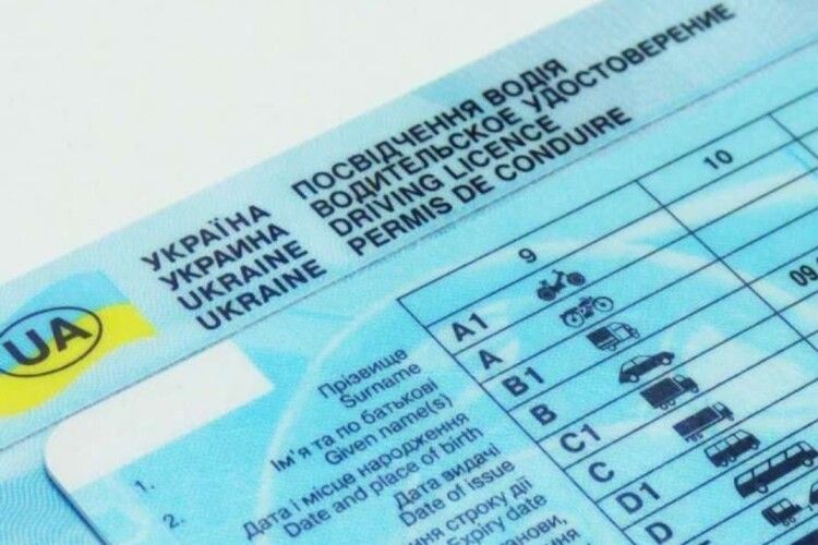 Водійські права і студентські квитки хочуть зробити електронними Водійські права і студентські квитки хочуть зробити електронними