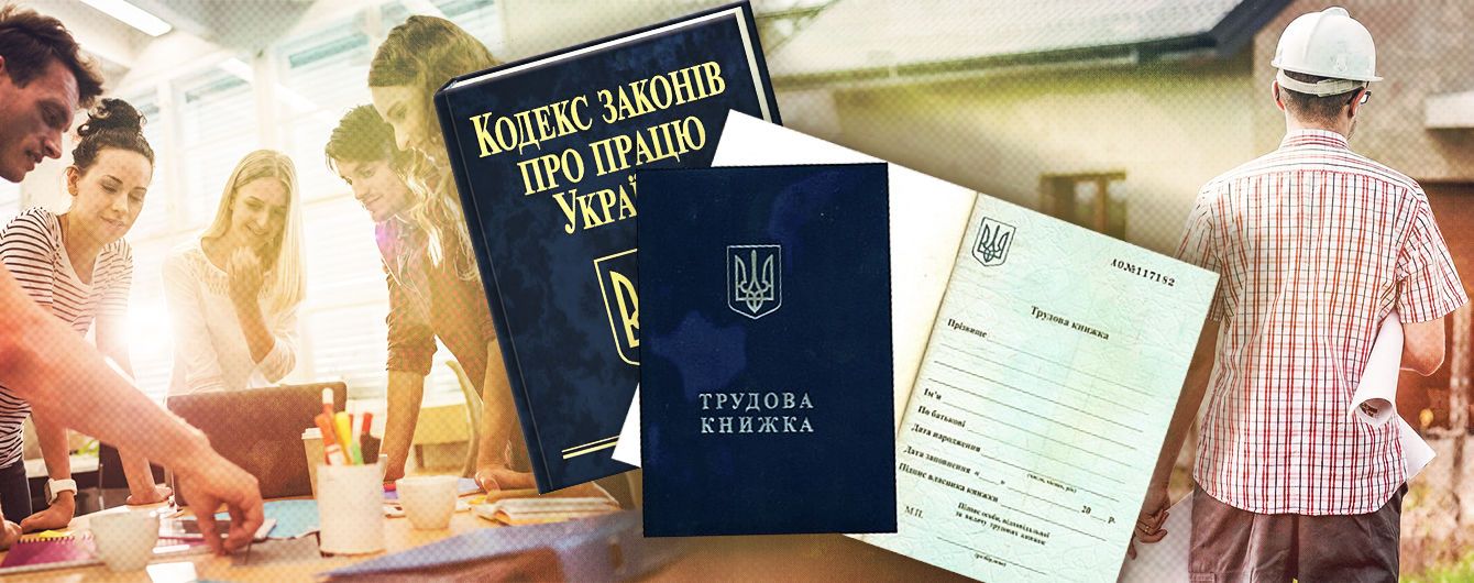 Збільшення тривалості робочого дня та звільнення вагітних: що готує новий Трудовий кодекс Збільшення тривалості робочого дня та звільнення вагітних: що готує новий Трудовий кодекс