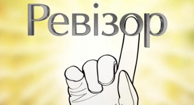 "Ревізор" на Закарпатті: сьогодні в ефір вийде довгоочікувана програма "Ревізор" на Закарпатті: сьогодні в ефір Нового каналу вийде довгоочікувана програма