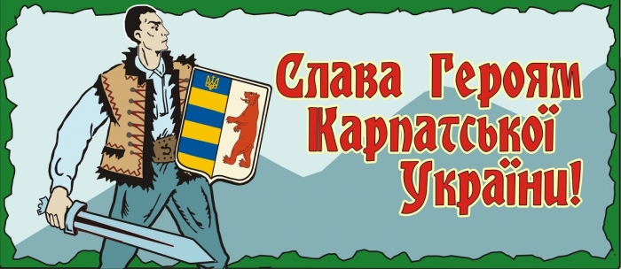 У Рахові відбудеться фестиваль "Карпатська Україна – 2019" У Рахові відбудеться фестиваль "Карпатська Україна – 2019"