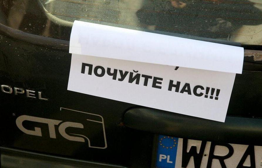 Побажання "євробляхерів" врахують, але не всі: як влада хоче вирішити питання розмитнення Побажання "євробляхерів" врахують, але не всі: як влада хоче вирішити питання розмитнення
