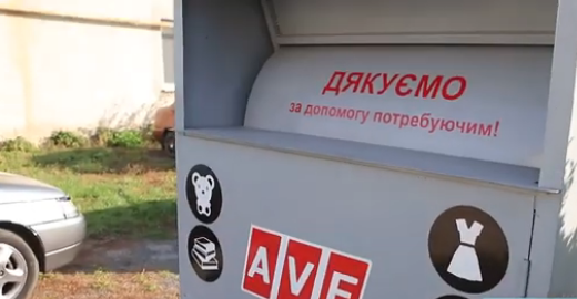 У Мукачеві встановили контейнер для збору вживаного одягу У Мукачеві встановили контейнер для збору вживаного одягу