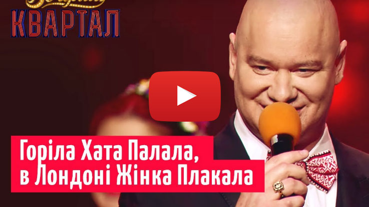 "Огида", "сором" і "браво": реакція людей на виступ "95 кварталу" та їх пісню про згорілий будинок Відео "95 квартал" та хор Верьовки