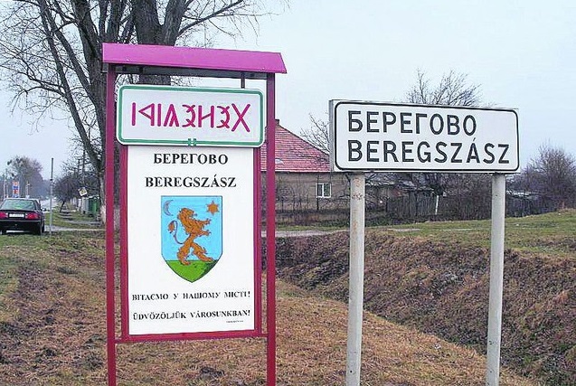 У Берегові назріває конфлікт У Берегові назріває конфлікт