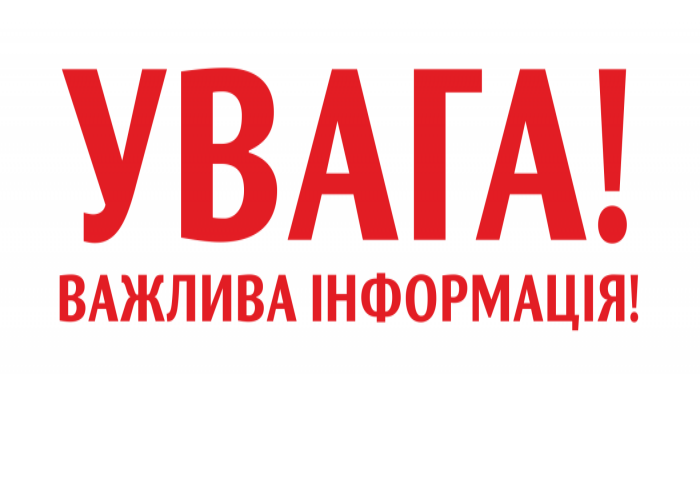 У Мукачівській міськраді звернулись до мешканців міста У Мукачівській міськраді звернулись до мешканців міста