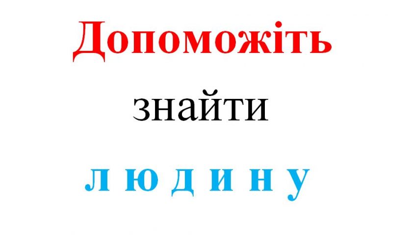 Закарпатець повертався із заробітків, але додому не доїхав Закарпатець повертався із заробітків, але додому не доїхав