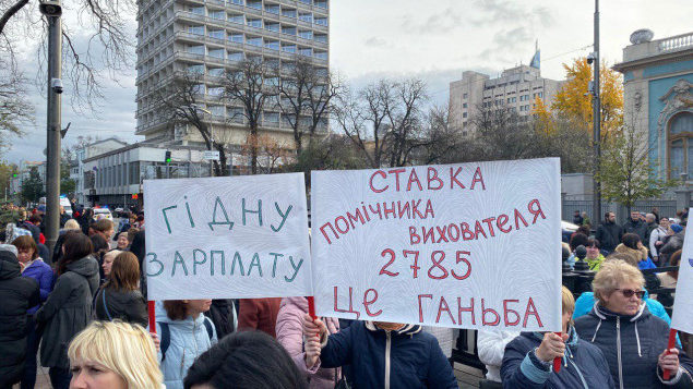 Тисячі вчителів вийшли на акцію протесту Тисячі вчителів вийшли на акцію протесту