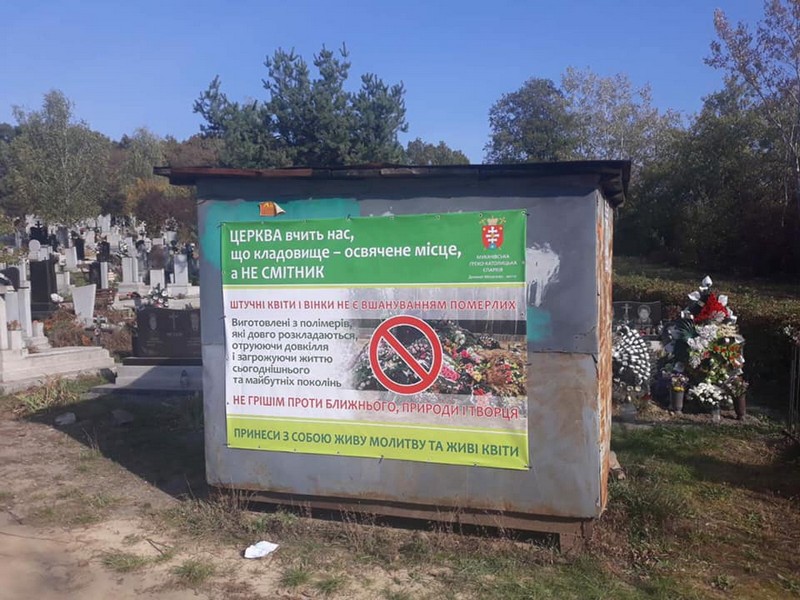 Мукачівців закликають не нести на кладовища пластикові вінки і квіти