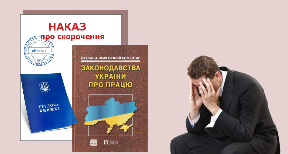 Зі всіх районних державних адміністрацій масово звільнять "непотрібних" людей Зі всіх районних державних адміністрацій масово звільнять "непотрібних" людей