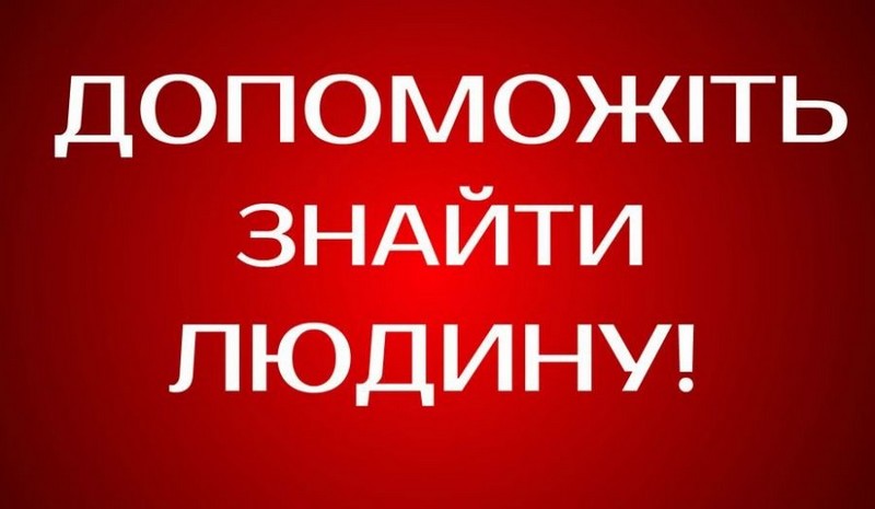Вийшла у магазин і не повернулася: зникла безвісти дівчинка Вийшла у магазин і не повернулася: зникла безвісти дівчинка