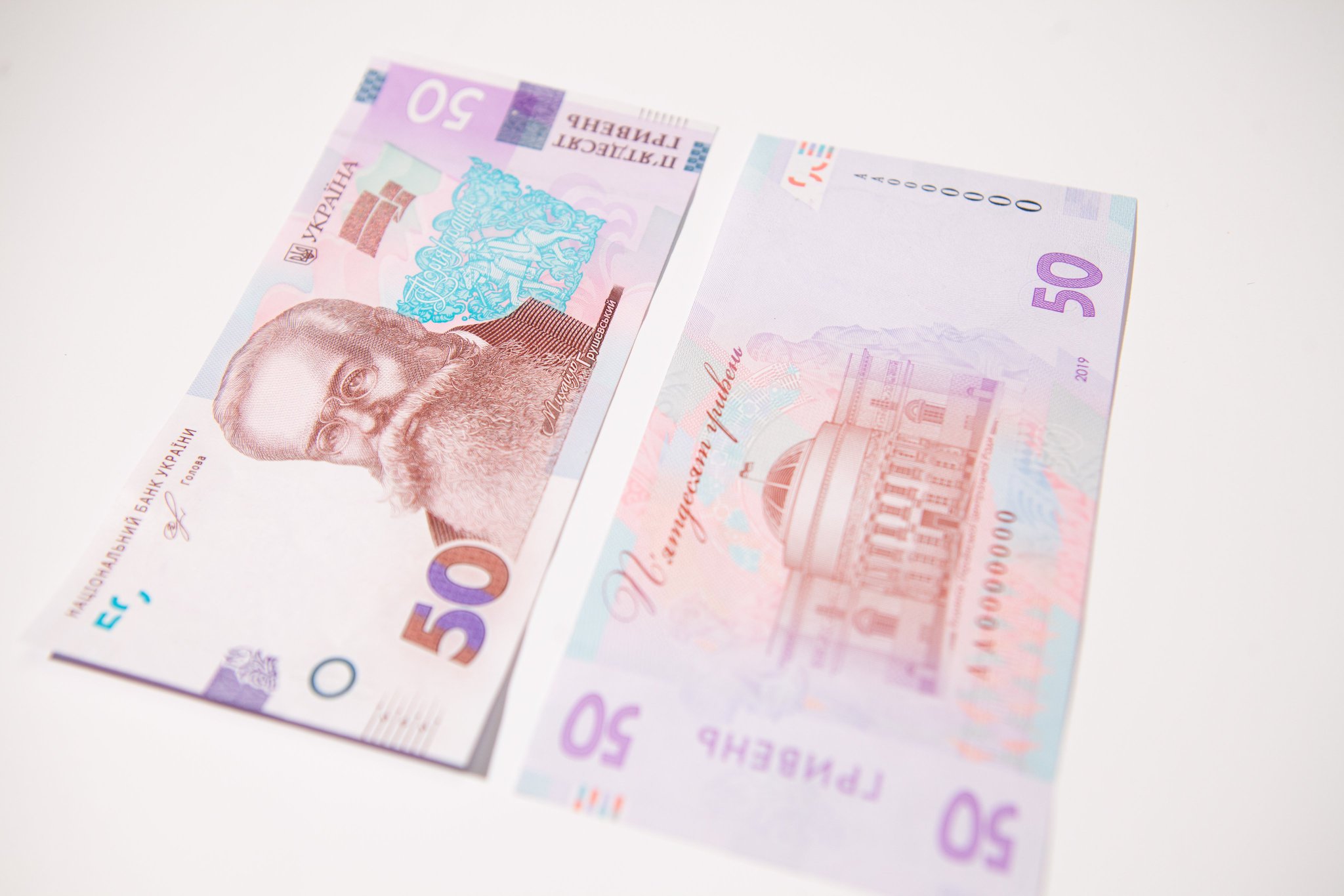 Банкноти номіналом 50 і 200 гривень змінять дизайн: як вони тепер виглядатимуть Банкноти номіналом 50 і 200 гривень змінять дизайн: як вони тепер виглядатимуть