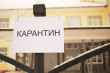 Сезон ГРВІ розпочався: на Закарпатті вже закрили на карантин одну зі шкіл Сезон ГРВІ розпочався: на Закарпатті вже закрили на карантин одну зі шкіл