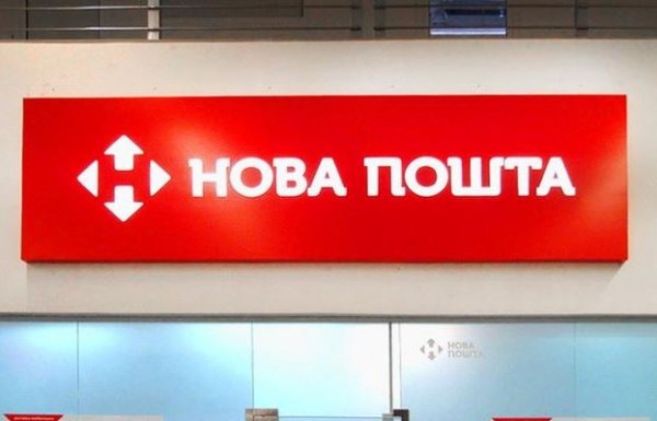 В Мукачеві намагалися пограбувати відділення "Нової пошти" В Мукачеві намагалися пограбувати відділення "Нової пошти"