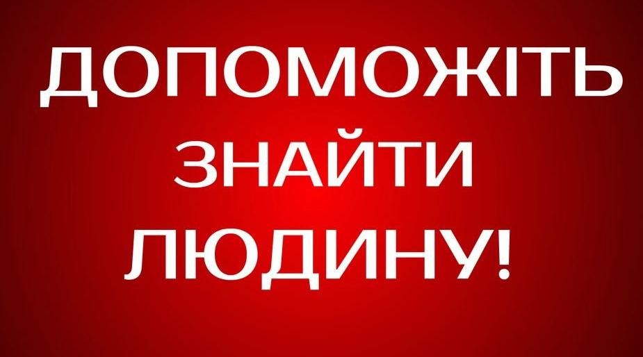 Зник безвісти хлопець, якого депортували з Чехії Зник безвісти хлопець, якого депортували з Чехії