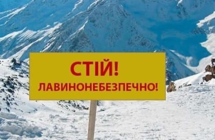 Снігопади і хуртовини: рятувальники закликають утриматися від походів у гори Снігопади і хуртовини: рятувальники закликають утриматися від походів у гори