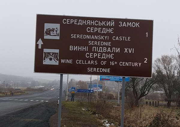 На Закарпатті облаштують туристичні стоянки та чотири в’їзди в область На Закарпатті облаштують туристичні стоянки та чотири в’їзди в область