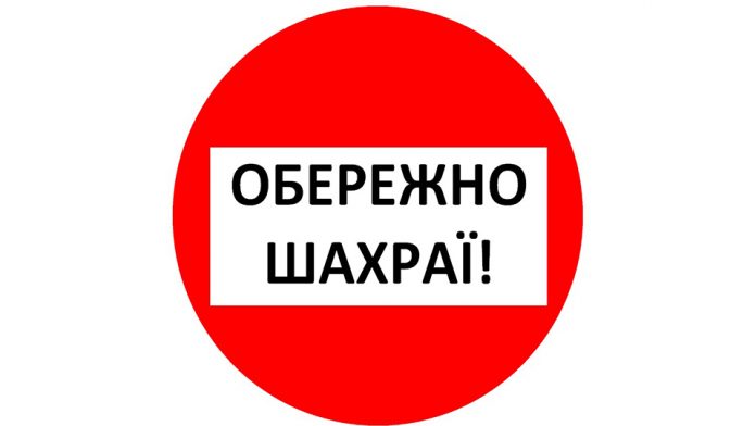 У Мукачеві орудують шахраї У Мукачеві орудують шахраї, які представляються працівниками ММКП Мукачівводоканал