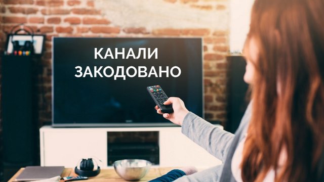 Кодування супутникового сигналу перенесли на тиждень Кодування супутникового сигналу перенесли на тиждень