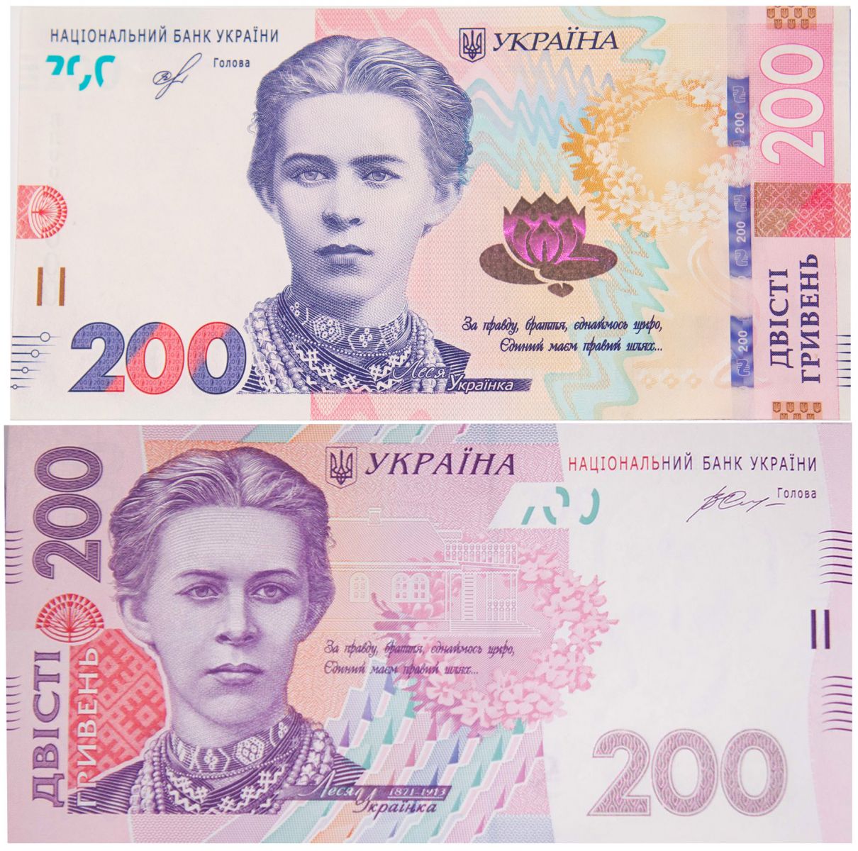 Україною "гуляє" партія фальшивих банкнот 