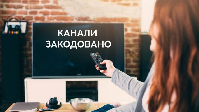Як дивитись українські канали після кодування: перелік варіантів Як дивитись українські канали після кодування: перелік варіантів