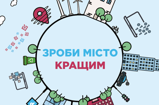 Бюджет громадських ініціатив у Мукачеві запрацює в новому форматі Бюджет громадських ініціатив у Мукачеві запрацює в новому форматі