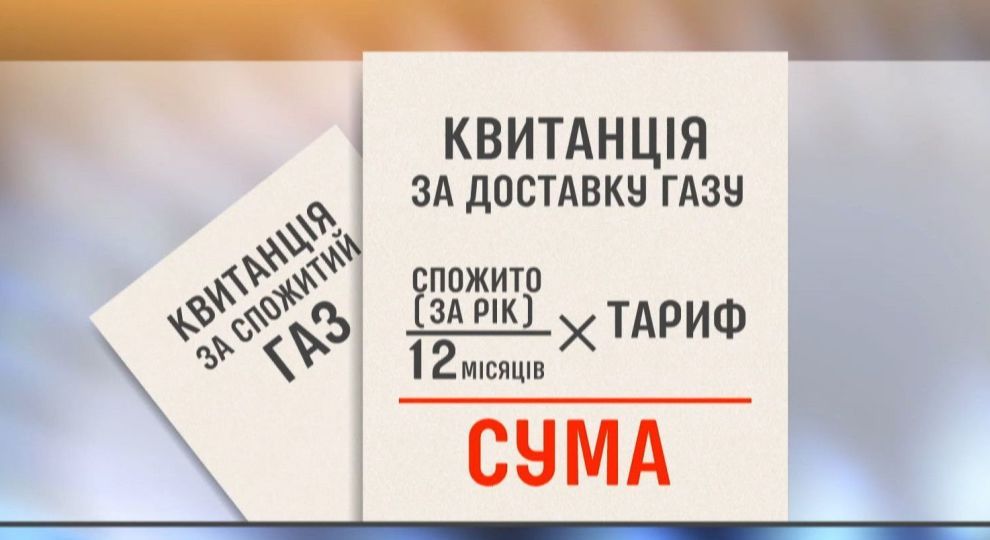 Чому українці повинні плати за газ, яким не користуються: пояснення міністра Чому українці повинні плати за газ, яким не користуються: пояснення міністра