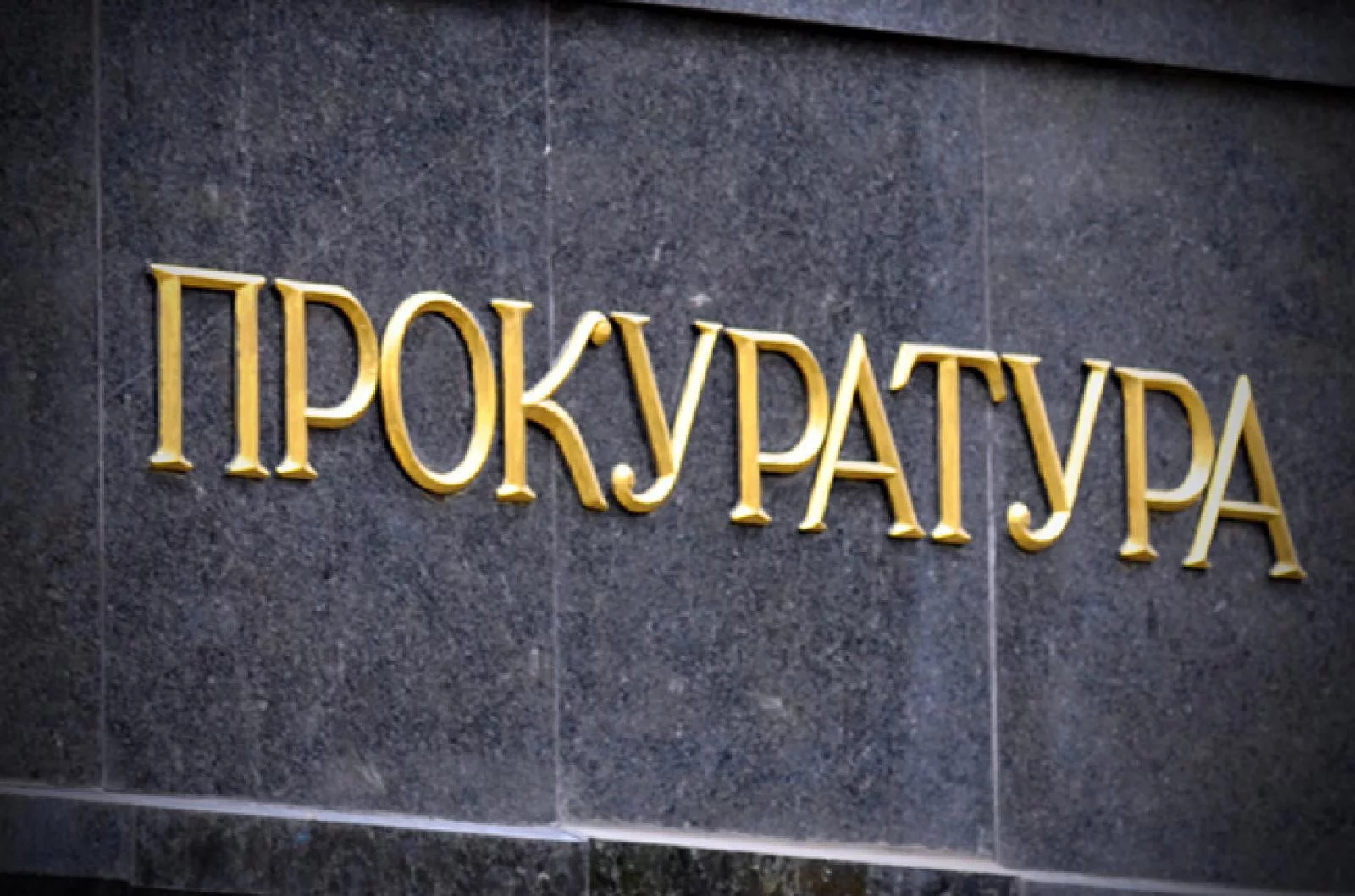 Взято під варту підозрюваних у незаконному переправленні нелегалів Взято під варту підозрюваних у незаконному переправленні нелегалів