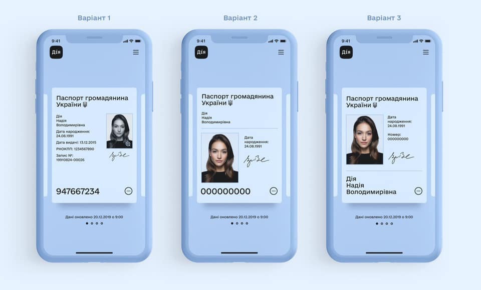 В Україні введуть електронний паспорт: як він виглядатиме В Україні введуть електронний паспорт: як він виглядатиме