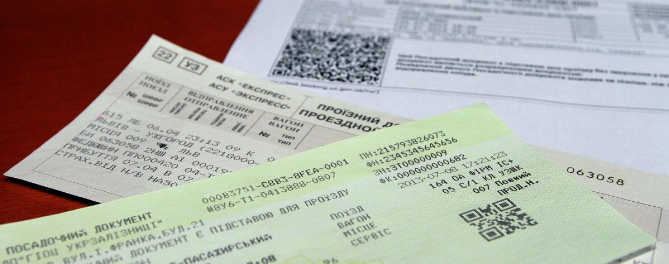 "Укрзалізниця" призупинила продаж квитків зі студентською пільгою "Укрзалізниця" призупинила продаж квитків зі студентською пільгою