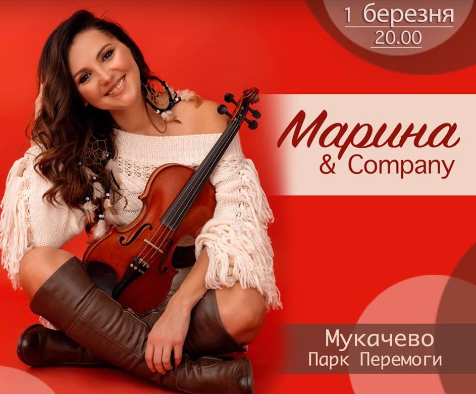 Сьогодні у Мукачеві виступатиме "Марина і компанія" Сьогодні у Мукачеві виступатиме "Марина і компанія"