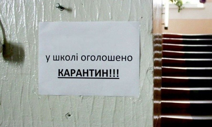 Сьогодні в Україні можуть заборонити масові заходи і ввести карантин у навчальних закладах Сьогодні в Україні можуть заборонити масові заходи і ввести карантин у навчальних закладах
