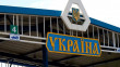 Україна закриє кордон для іноземців Україна закриє кордон для іноземців