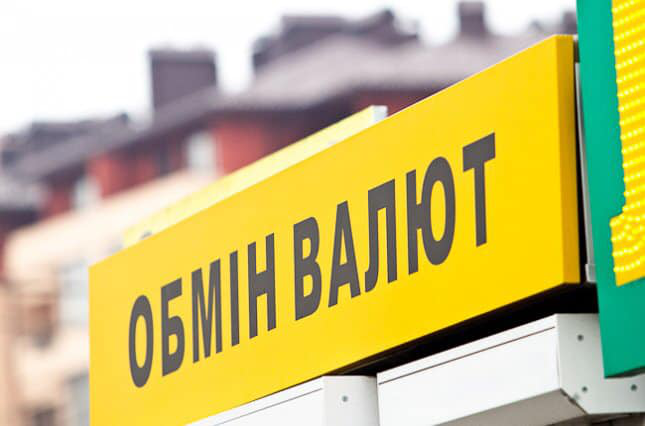 В деяких обмінниках долар вже продають по 29 гривень В деяких обмінниках долар вже продають по 29 гривень