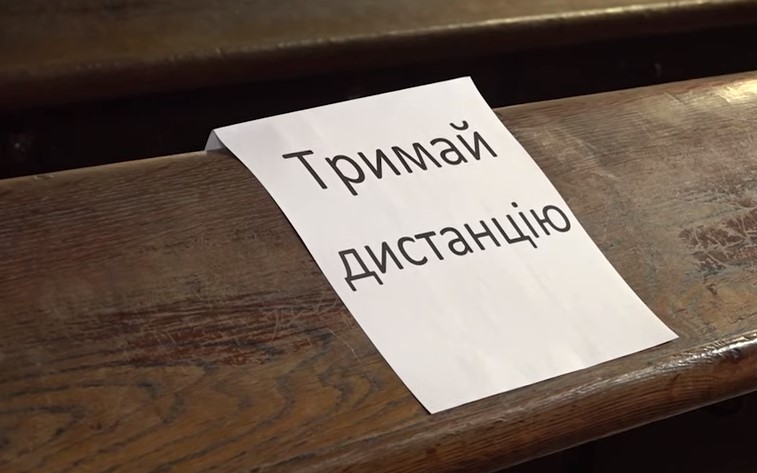На Закарпатті церкви не зачиняють, але вводять певні обмеження: як діють храми в умовах карантину На Закарпатті церкви не зачиняють, але вводять певні обмеження: як діють храми в умовах карантину