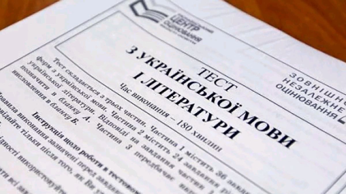Цьогорічне ЗНО обов’язково відбудеться, його ніхто не скасовує, – МОН ЗНО 2020: воно відбудеться, чи його скасують – відповідь МОНу