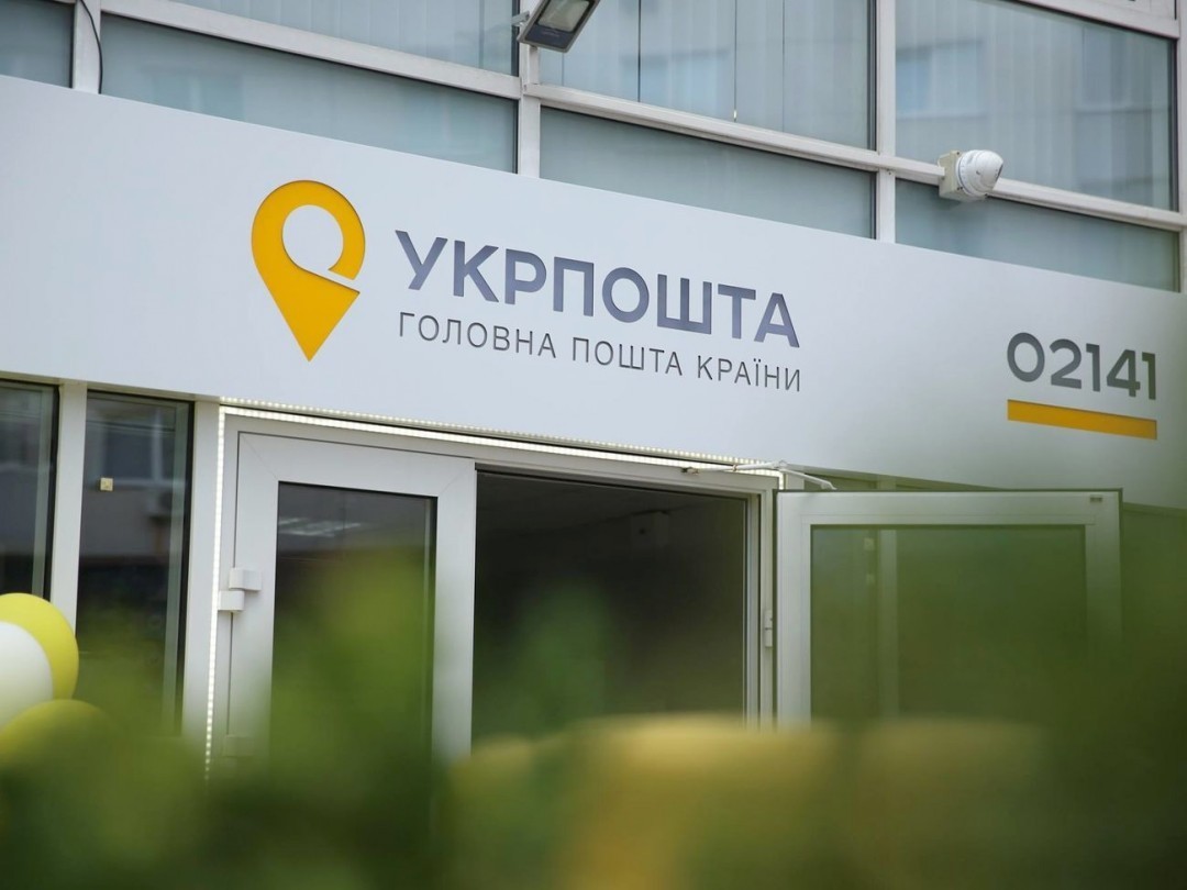 Ліки у віддалені села Закарпаття доставлятиме "Укрпошта" Ліки у віддалені села Закарпаття доставлятиме "Укрпошта"
