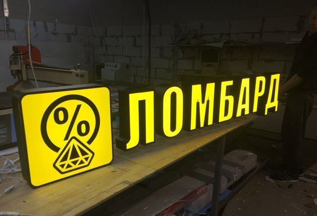 В Україні дозволили відкрити ломбарди та кредитні спілки В Україні дозволили відкрити ломбарди та кредитні спілки
