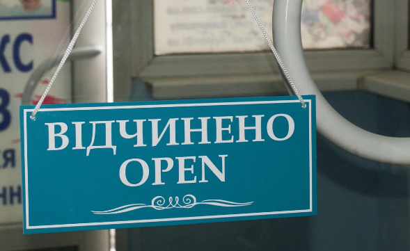 У Мукачеві дозволили відкрити частину магазинів У Мукачеві під час карантину дозволили відкрити частину магазинів