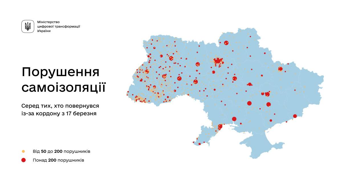 Створено мапу з порушниками самоізоляції Створено мапу з порушниками самоізоляції
