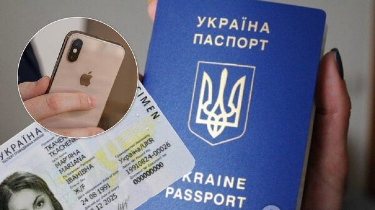 Уряд узаконив паспорт у смартфоні та прирівняв його до паперового документа Уряд узаконив паспорт у смартфоні та прирівняв його до паперового документа