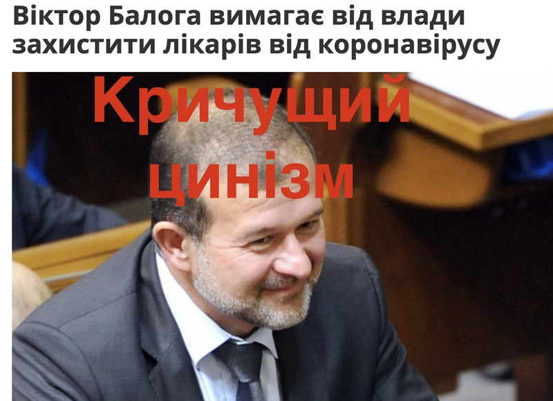 Балога гучно вимагав у ВРУ захистити лікарів, а сам пропустив засідання, на якому за це голосували Балога гучно вимагав у ВРУ захистити лікарів, а сам пропустив засідання, на якому за це голосували