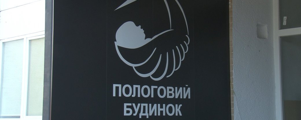 Коронавірус в Ужгородському пологовому: подробиці Коронавірус в Ужгородському пологовому: подробиці
