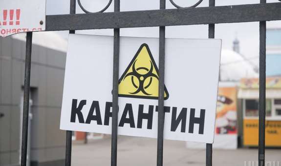 Кабмін оприлюднив постанову про продовження карантину: що заборонено Кабмін оприлюднив постанову про продовження карантину: що заборонено