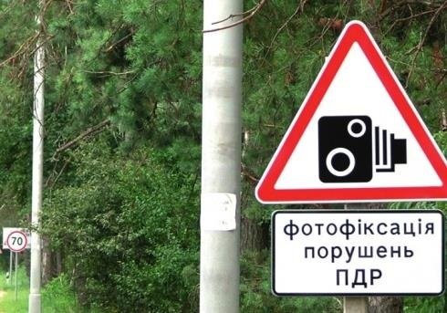 Найближчим часом водії отримуватимуть "листи щастя" через порушення ПДР Найближчим часом водії отримуватимуть "листи щастя" через порушення ПДР
